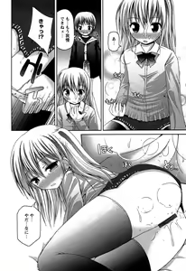 Page 146 of Karyou Gakuen Shotoubu Vol.5 - preview thumbnail