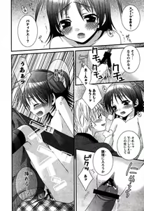 Page 168 of Karyou Gakuen Shotoubu Vol.5 - preview thumbnail