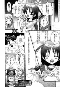 Page 172 of Karyou Gakuen Shotoubu Vol.5 - preview thumbnail