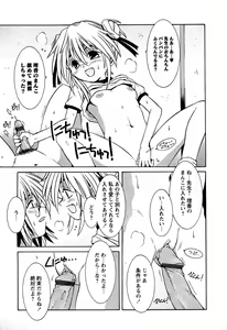 Page 183 of Karyou Gakuen Shotoubu Vol.5 - preview thumbnail