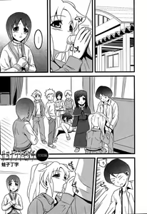 Page 192 of Karyou Gakuen Shotoubu Vol.5 - preview thumbnail