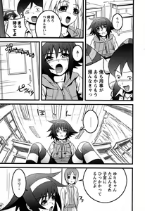 Page 202 of Karyou Gakuen Shotoubu Vol.5 - preview thumbnail