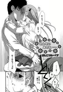 Page 42 of Karyou Gakuen Shotoubu Vol.5 - preview thumbnail