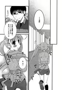 Page 49 of Karyou Gakuen Shotoubu Vol.5 - preview thumbnail