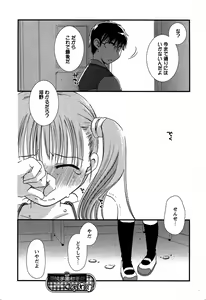 Page 64 of Karyou Gakuen Shotoubu Vol.5 - preview thumbnail