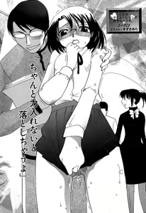 Page 66 of Karyou Gakuen Shotoubu Vol.5 - preview thumbnail