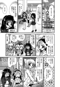 Page 69 of Karyou Gakuen Shotoubu Vol.5 - preview thumbnail