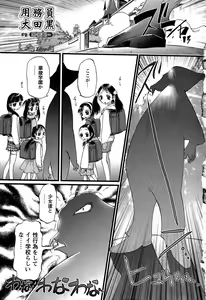 Page 7 of Karyou Gakuen Shotoubu Vol.5 - preview thumbnail