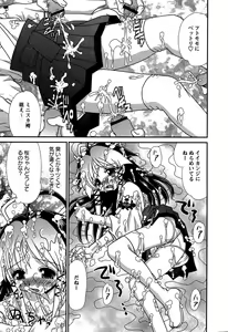 Page 73 of Karyou Gakuen Shotoubu Vol.5 - preview thumbnail