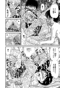 Page 78 of Karyou Gakuen Shotoubu Vol.5 - preview thumbnail