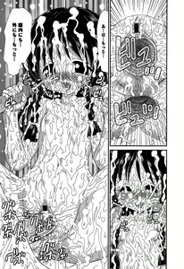 Page 81 of Karyou Gakuen Shotoubu Vol.5 - preview thumbnail