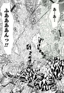 Page 83 of Karyou Gakuen Shotoubu Vol.5 - preview thumbnail