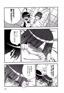 Page 87 of Karyou Gakuen Shotoubu Vol.5 - preview thumbnail