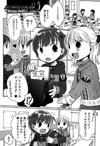 Page 97 of Karyou Gakuen Shotoubu Vol.5 - preview thumbnail