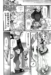 Page 10 of Karyou Gakuen Shotoubu Vol.5 - preview thumbnail