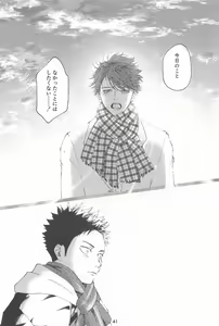 Page 40 of Boku no Uso o Kimi wa Shiranai - preview thumbnail
