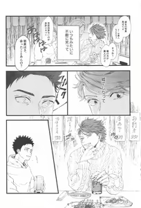 Page 5 of Boku no Uso o Kimi wa Shiranai - preview thumbnail