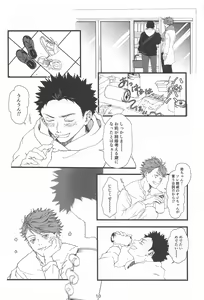 Page 9 of Boku no Uso o Kimi wa Shiranai - preview thumbnail