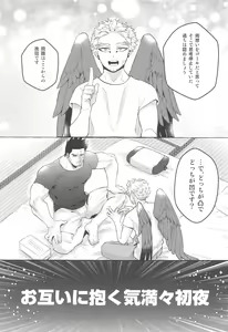 Page 4 of Otagai ni Daku Ki Manman Shoya - preview thumbnail