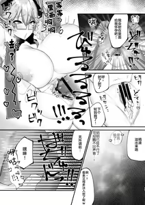 Page 17 of Kawaii Koto wa, Ecchi Seyo! - preview thumbnail