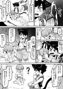 Page 5 of ★1 Doukutsu no Oku de Kinoko Kari - preview thumbnail