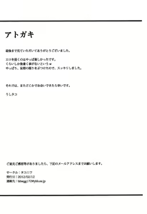Page 18 of Akai Yuki - preview thumbnail