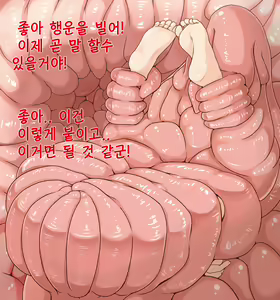 Page 81 of Zetsurin No Injuu World | 욕망에 가득찬 짐승 세계 - preview thumbnail