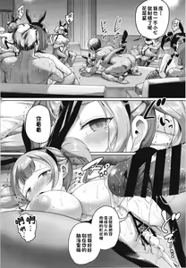 Page 28 of Oyashiki no Hi 3 - preview thumbnail