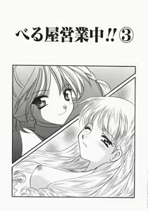 Page 105 of Miko Heaven - preview thumbnail