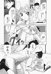 Page 107 of Miko Heaven - preview thumbnail