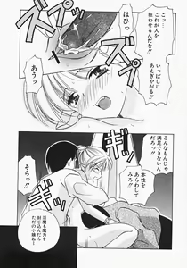 Page 119 of Miko Heaven - preview thumbnail