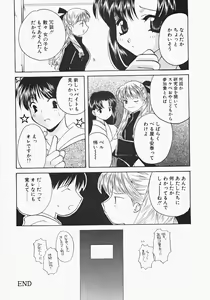 Page 120 of Miko Heaven - preview thumbnail