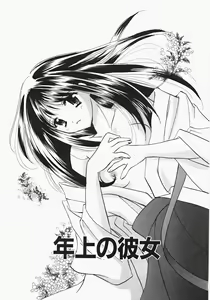 Page 121 of Miko Heaven - preview thumbnail