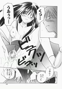 Page 127 of Miko Heaven - preview thumbnail