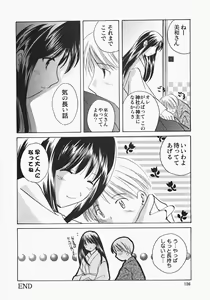 Page 128 of Miko Heaven - preview thumbnail