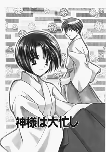 Page 131 of Miko Heaven - preview thumbnail
