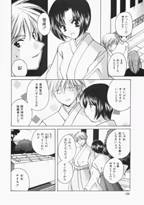Page 134 of Miko Heaven - preview thumbnail
