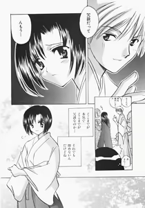 Page 136 of Miko Heaven - preview thumbnail