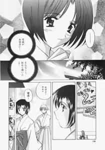 Page 138 of Miko Heaven - preview thumbnail