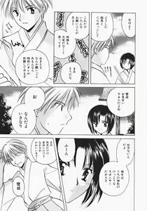 Page 139 of Miko Heaven - preview thumbnail