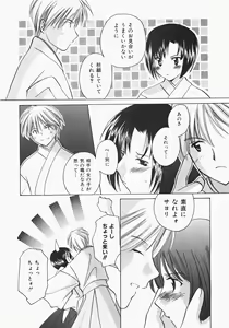 Page 140 of Miko Heaven - preview thumbnail