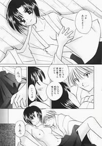 Page 143 of Miko Heaven - preview thumbnail