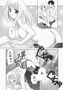 Page 159 of Miko Heaven - preview thumbnail