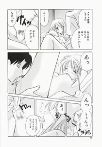 Page 16 of Miko Heaven - preview thumbnail