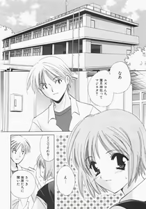Page 164 of Miko Heaven - preview thumbnail