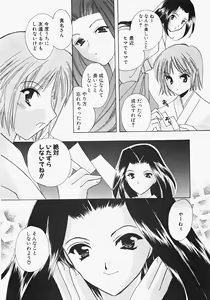 Page 168 of Miko Heaven - preview thumbnail