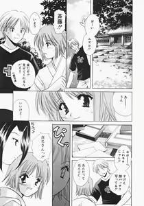 Page 169 of Miko Heaven - preview thumbnail