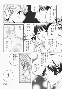 Page 34 of Miko Heaven - preview thumbnail