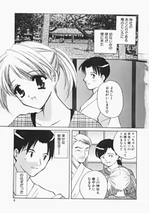 Page 7 of Miko Heaven - preview thumbnail