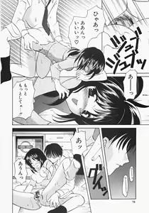 Page 78 of Miko Heaven - preview thumbnail